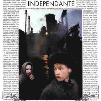 An Independent Life (1992) with English Subtitles on DVD