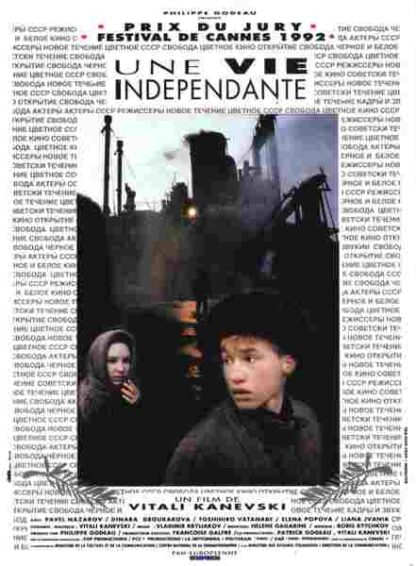 An Independent Life (1992) with English Subtitles on DVD - Image 3