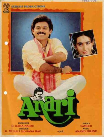 Anari (1993) with English Subtitles on DVD - Image 5