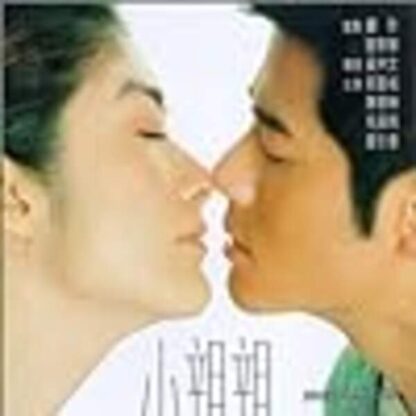 And I Hate You So (2000) with English Subtitles on DVD