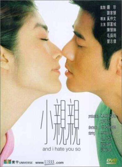 And I Hate You So (2000) with English Subtitles on DVD - Image 3