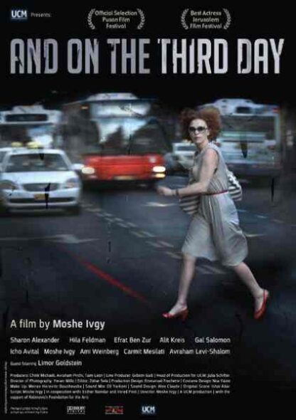 And on the Third Day (2010) with English Subtitles on DVD