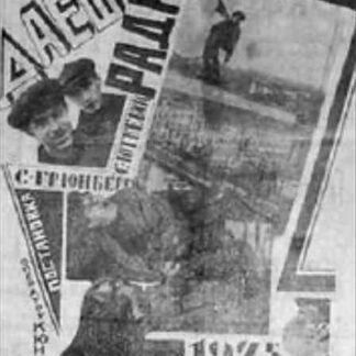 Ankara - Heart of Turkey (1934) with English Subtitles on DVD