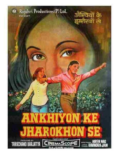 Ankhiyon Ke Jharokhon Se (1978) with English Subtitles on DVD