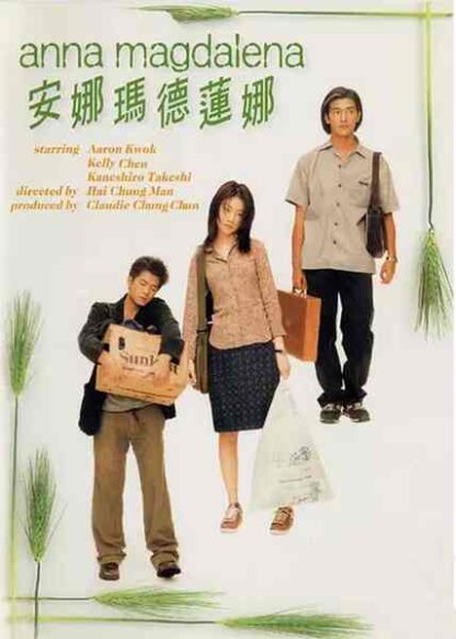 Anna Magdalena (1998) with English Subtitles on DVD - Image 5