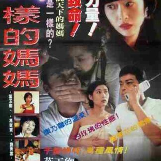 Another Sky (1995) with English Subtitles on DVD