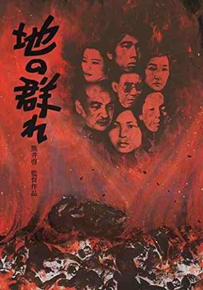 Apart from Life (1970) with English Subtitles on DVD