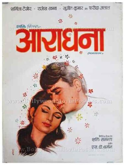Aradhana (1969) with English Subtitles on DVD - Image 5