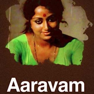 Aravam (1980) with English Subtitles on DVD