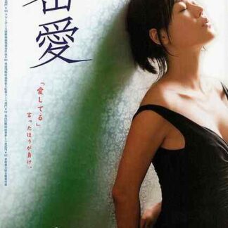 Ardor (2002) with English Subtitles on DVD