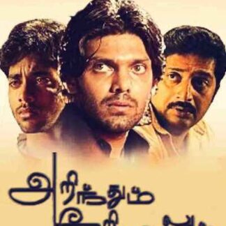 Arindhum Ariyamalum (2005) with English Subtitles on DVD