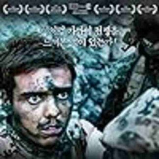 Armadillo (2010) with English Subtitles on DVD
