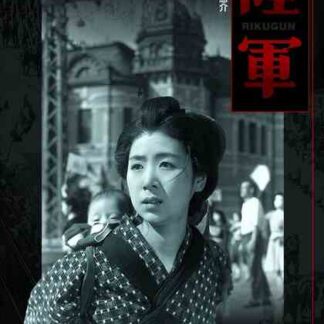 Army (1944) with English Subtitles on DVD