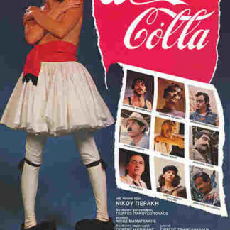 Arpa Colla (1982) with English Subtitles on DVD