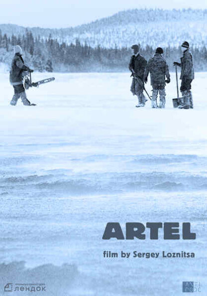 Artel (2006) with English Subtitles on DVD
