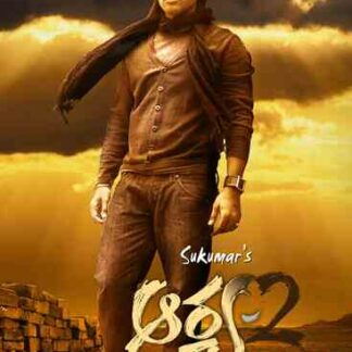 Arya 2 (2009) with English Subtitles on DVD