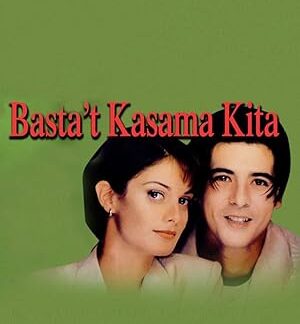 As Long as We're Together (1995) DVD