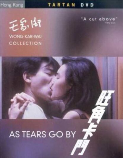 As Tears Go By (1988) with English Subtitles on DVD - Image 2