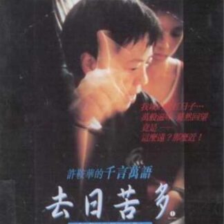 As Time Goes By (1997) with English Subtitles on DVD