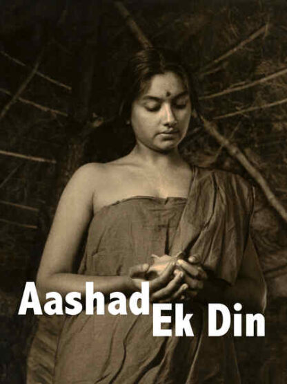 Ashad Ka Ek Din (1971) with English Subtitles on DVD - Image 3