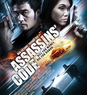 Assassins' Code (2011) DVD