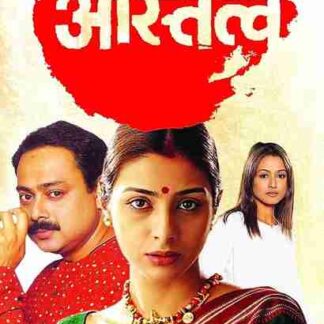Astitva (2000) with English Subtitles on DVD