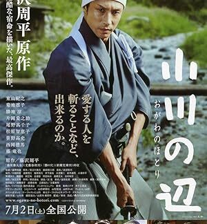 At River's Edge (2011) DVD