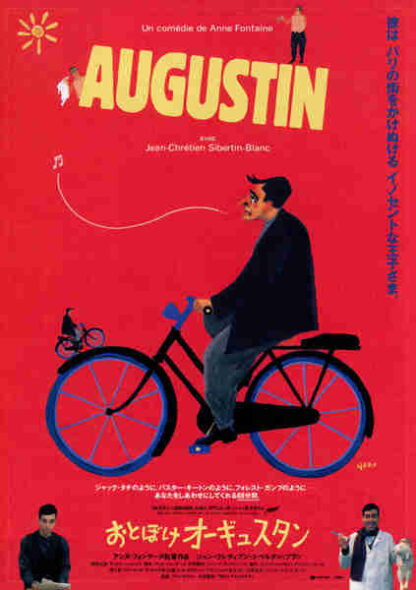 Augustin (1995) with English Subtitles on DVD