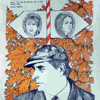 Autumn Marathon (1979) with English Subtitles on DVD