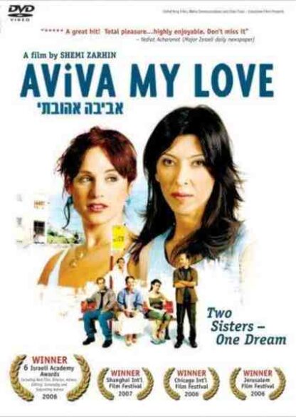 Aviva, My Love (2006) with English Subtitles on DVD