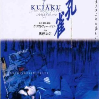 Away with Words (1999) Starring Tadanobu Asano on DVD