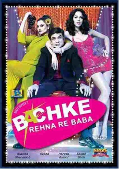 Bachke Rehna Re Baba (2005) with English Subtitles on DVD - Image 2