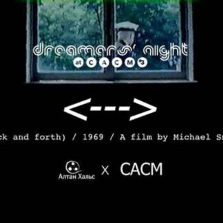 Back and Forth (1969) Starring Allan Kaprow on DVD