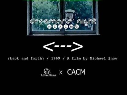 Back and Forth (1969) Starring Allan Kaprow on DVD