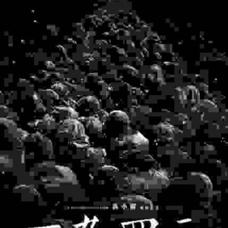 Back to 1942 (2012) with English Subtitles on DVD