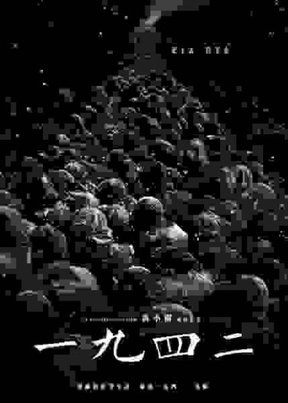 Back to 1942 (2012) with English Subtitles on DVD