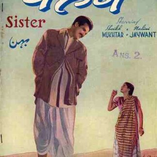 Bahen (1941) with English Subtitles on DVD