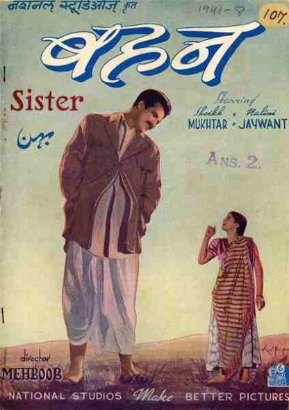 Bahen (1941) with English Subtitles on DVD