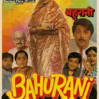 Bahurani (1989) with English Subtitles on DVD