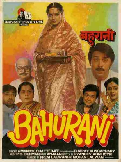 Bahurani (1989) with English Subtitles on DVD