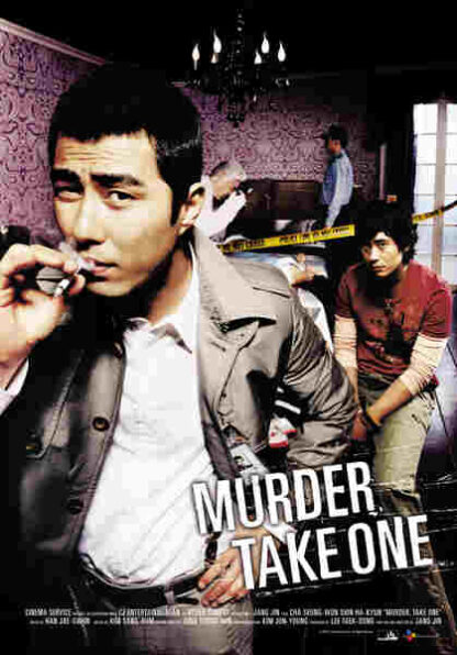 Baksu-chiltae deonara (2005) with English Subtitles on DVD - Image 5