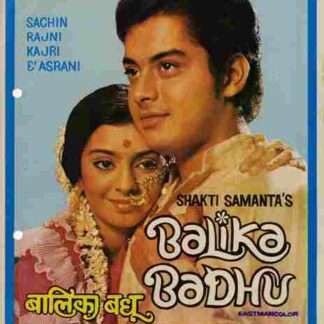 Balika Badhu (1976) with English Subtitles on DVD