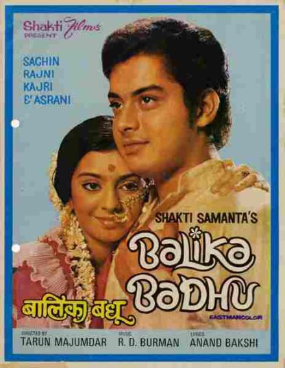 Balika Badhu (1976) with English Subtitles on DVD
