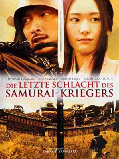 Ballad: Na mo naki koi no uta (2009) with English Subtitles on DVD