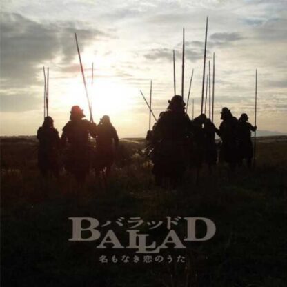Ballad: Na mo naki koi no uta (2009) with English Subtitles on DVD - Image 3