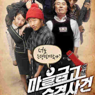 Bank Attack (2007) with English Subtitles on DVD
