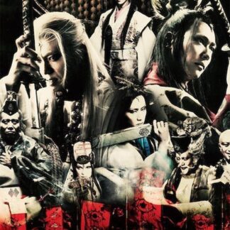 Banyuki (2009) Region Free DVD