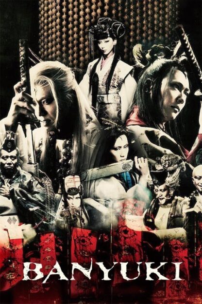 Banyuki (2009) Region Free DVD