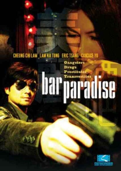 Bar Paradise (2005) with English Subtitles on DVD