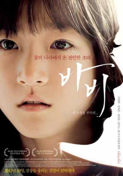 Barbie (2011) with English Subtitles on DVD - Image 5